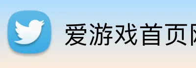 爱游戏首页网站 logo